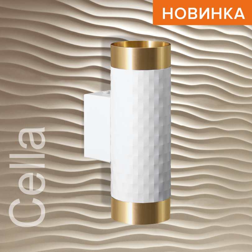 настенный светильник wolta cella wsl-gu10/w10wg