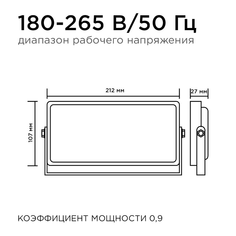 прожектор apeyron 05-45