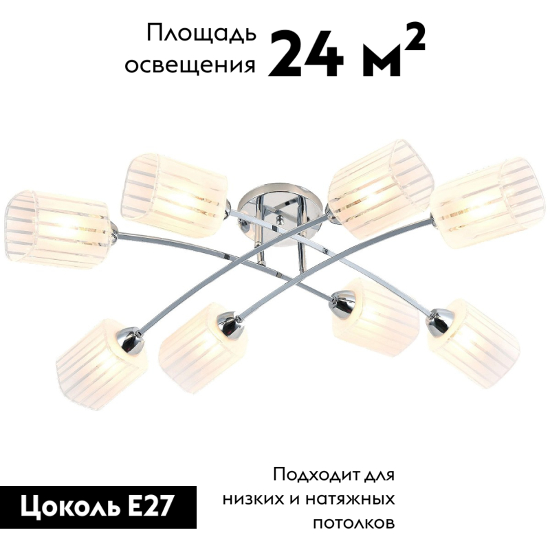 потолочная люстра eurosvet ruby 30125/8 хром