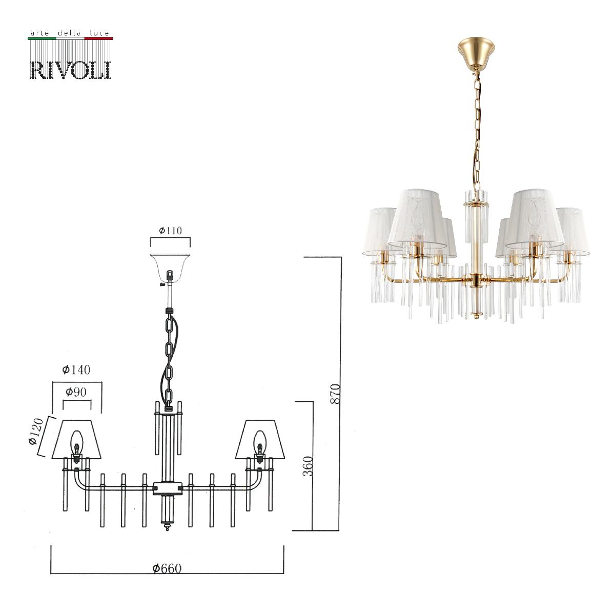 подвесная люстра rivoli lilith 1039-306 б0054947