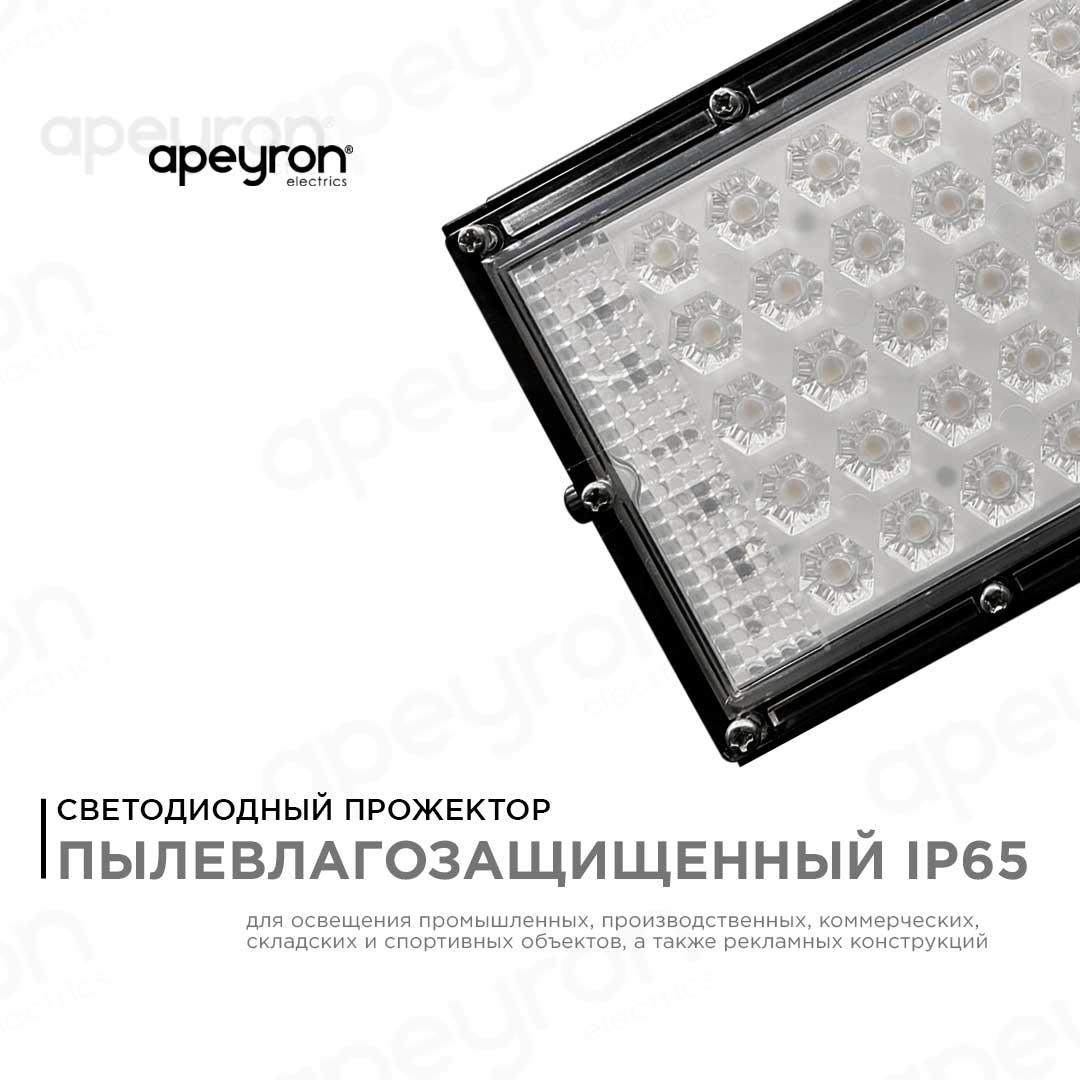 прожектор светодиодный apeyron 05-42