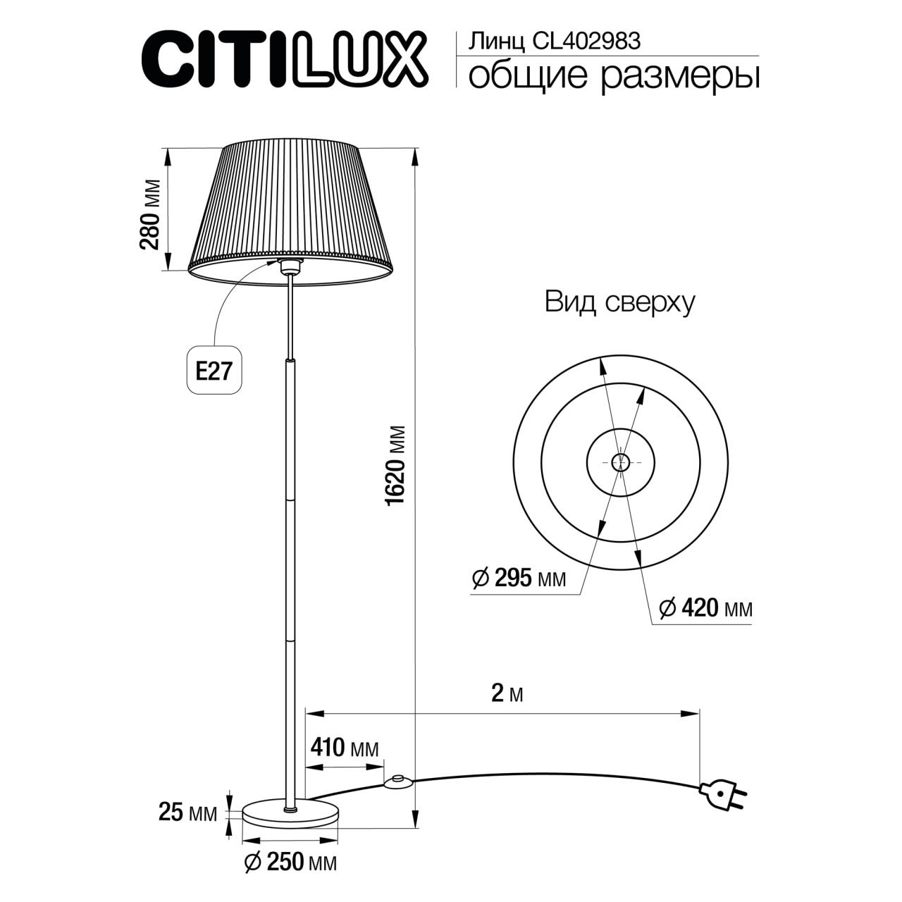 торшер citilux линц cl402983