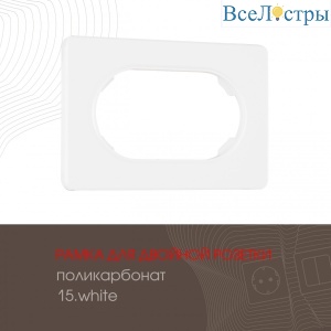 502.15-double.white