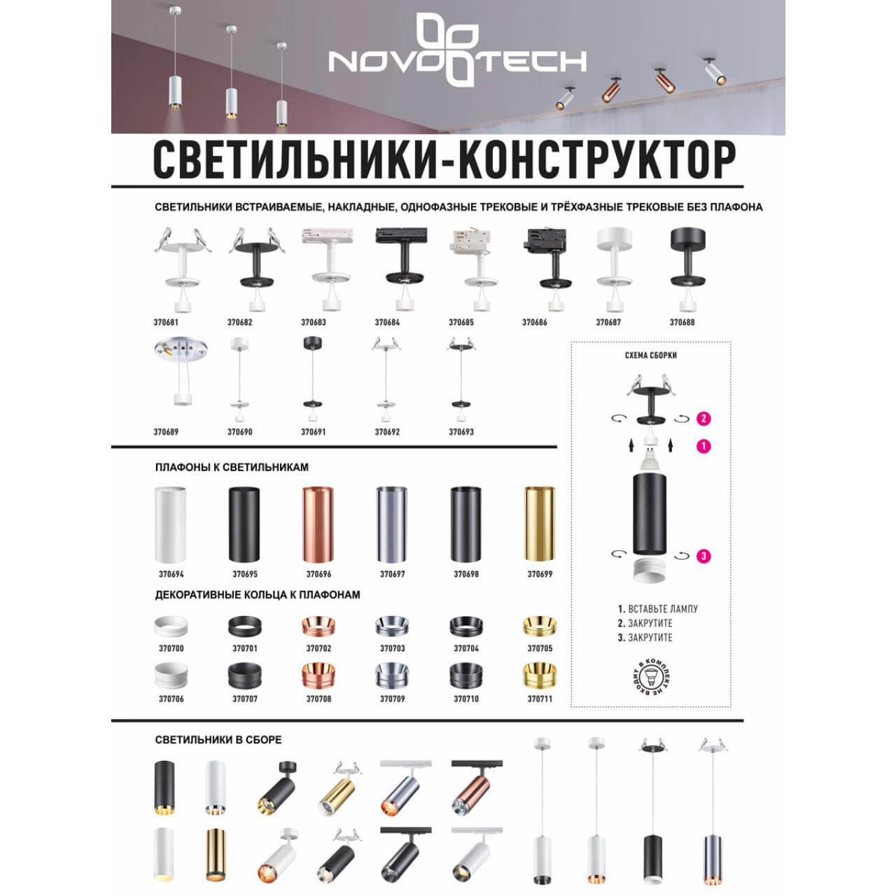 кольцо декоративное novotech unite 370710