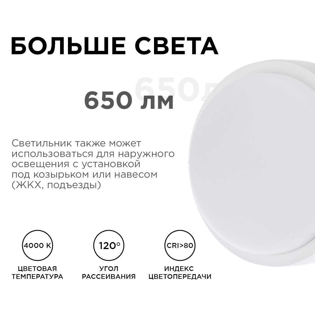 настенно-потолочный светильник apeyron 28-01