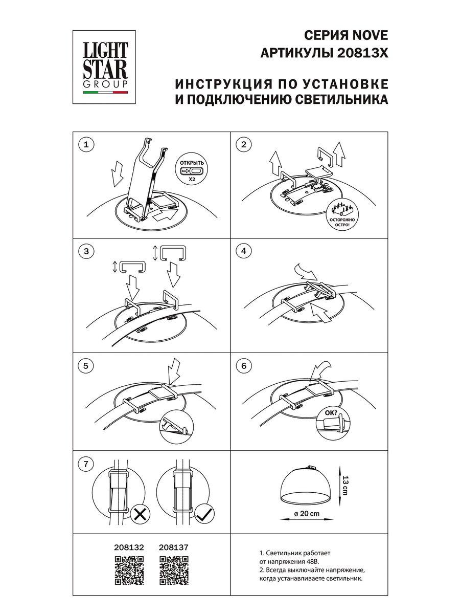 трековый светодиодный светильник lightstar nove 208137
