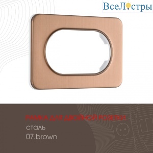 502.07-double.brown