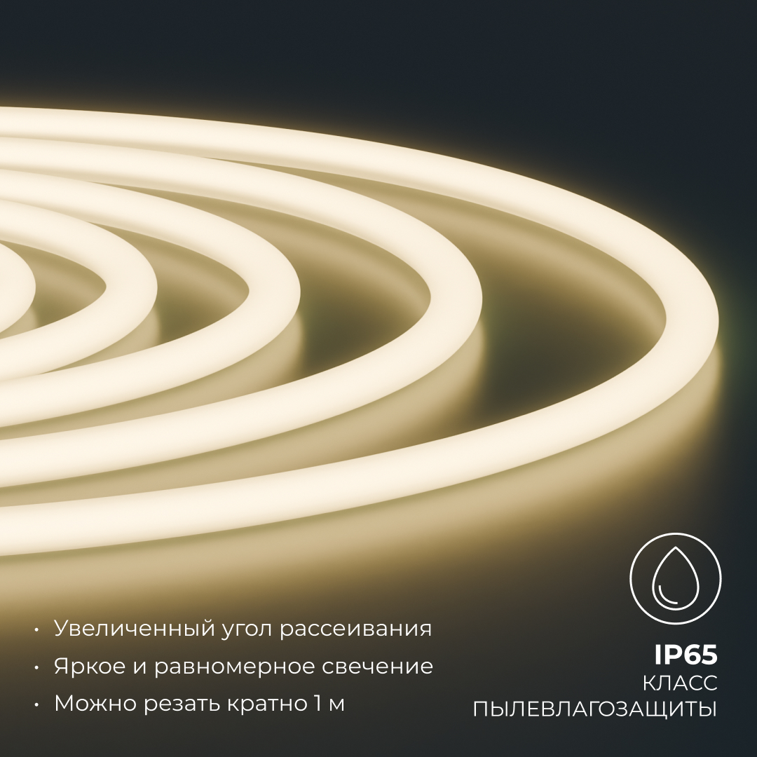 комплект светодиодного неона apeyron 220в, 6вт/м, 300лм/м, 3000к, smd 2835, 144д/м 10м, ip65, с аксессуарами (сетевой шнур, заглушка, крепеж - 10шт) 10-113