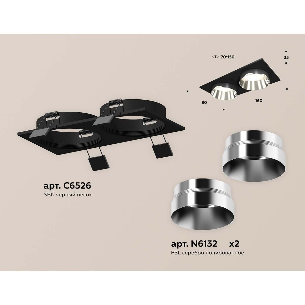 встраиваемый светильник ambrella light techno spot xc (c6526, n6132) xc6526022