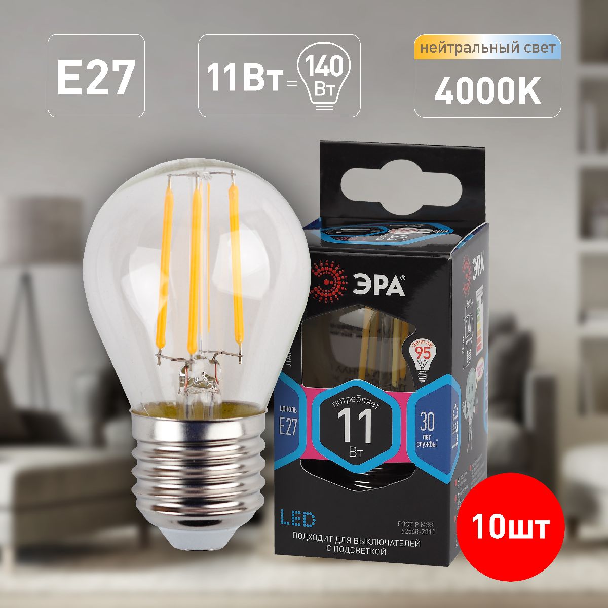 лампа светодиодная эра e27 11w 4000k f-led p45-11w-840-e27 б0047015