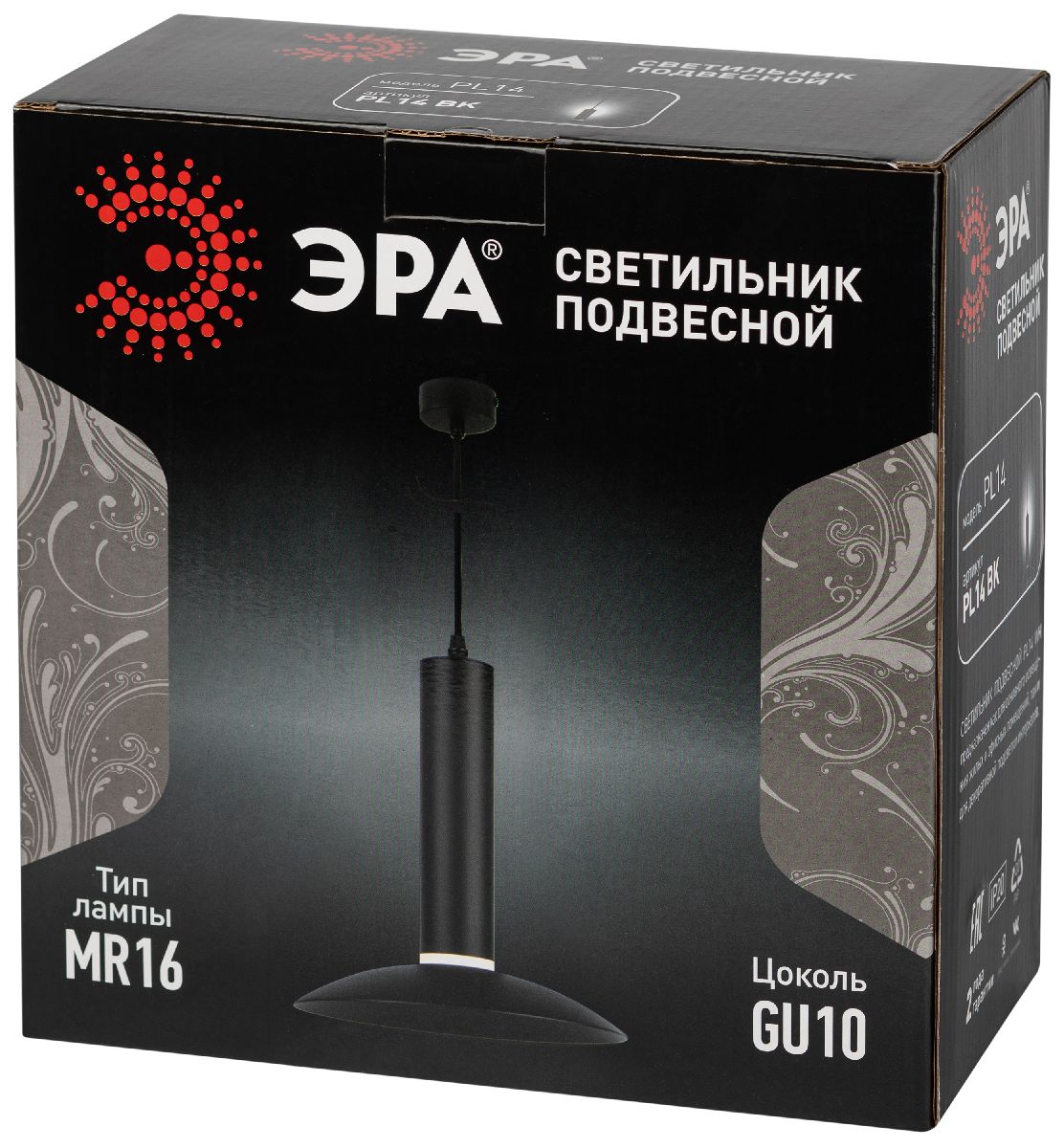 подвесной светильник эра pl14 bk б0061363
