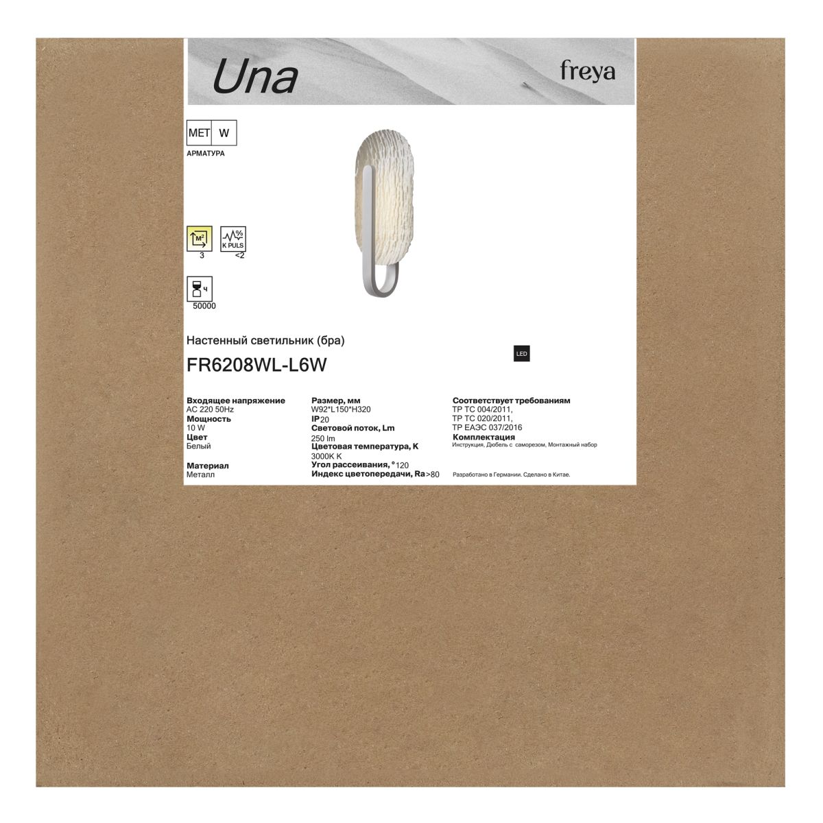настенный светильник freya una fr6208wl-l6w