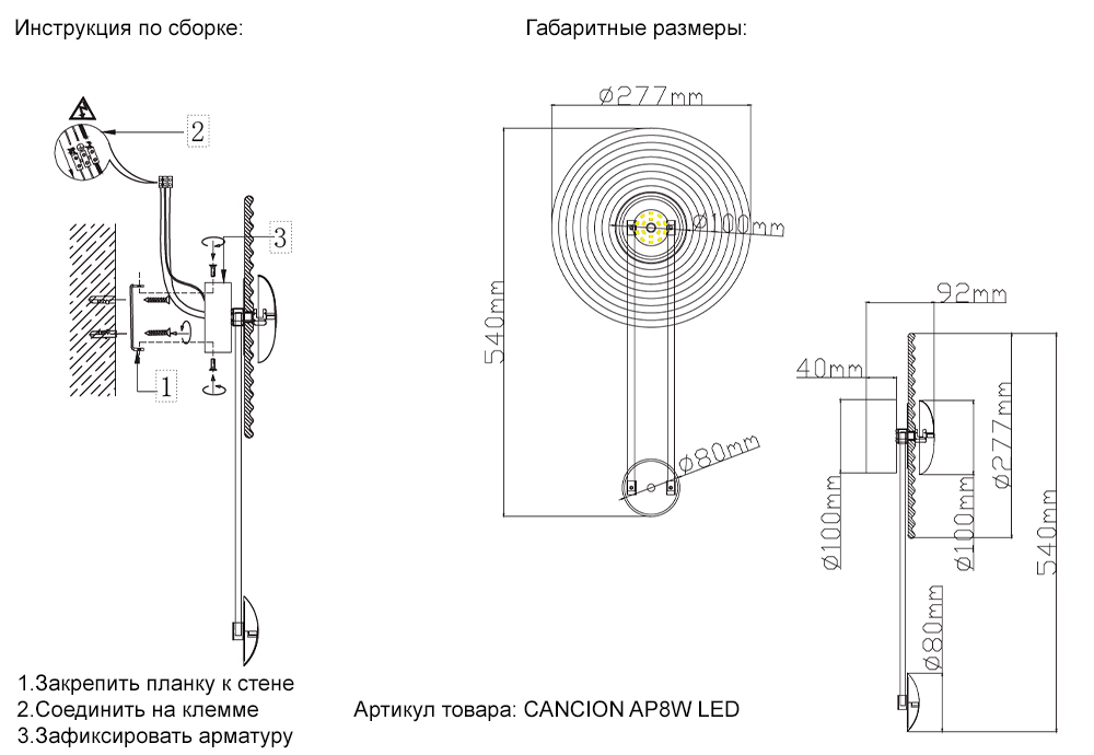настенный светильник crystal lux cancion ap8w led