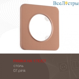 502.07-1.pink