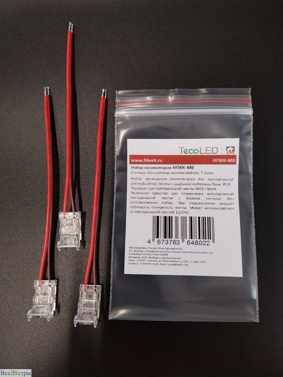 набор концевых прижимных коннекторов fiberli 12830206