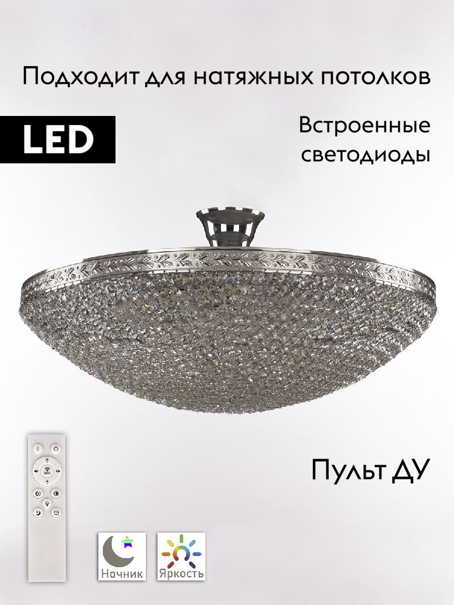 потолочная люстра bohemia ivele crystal 19321/55iv/led-dim ni