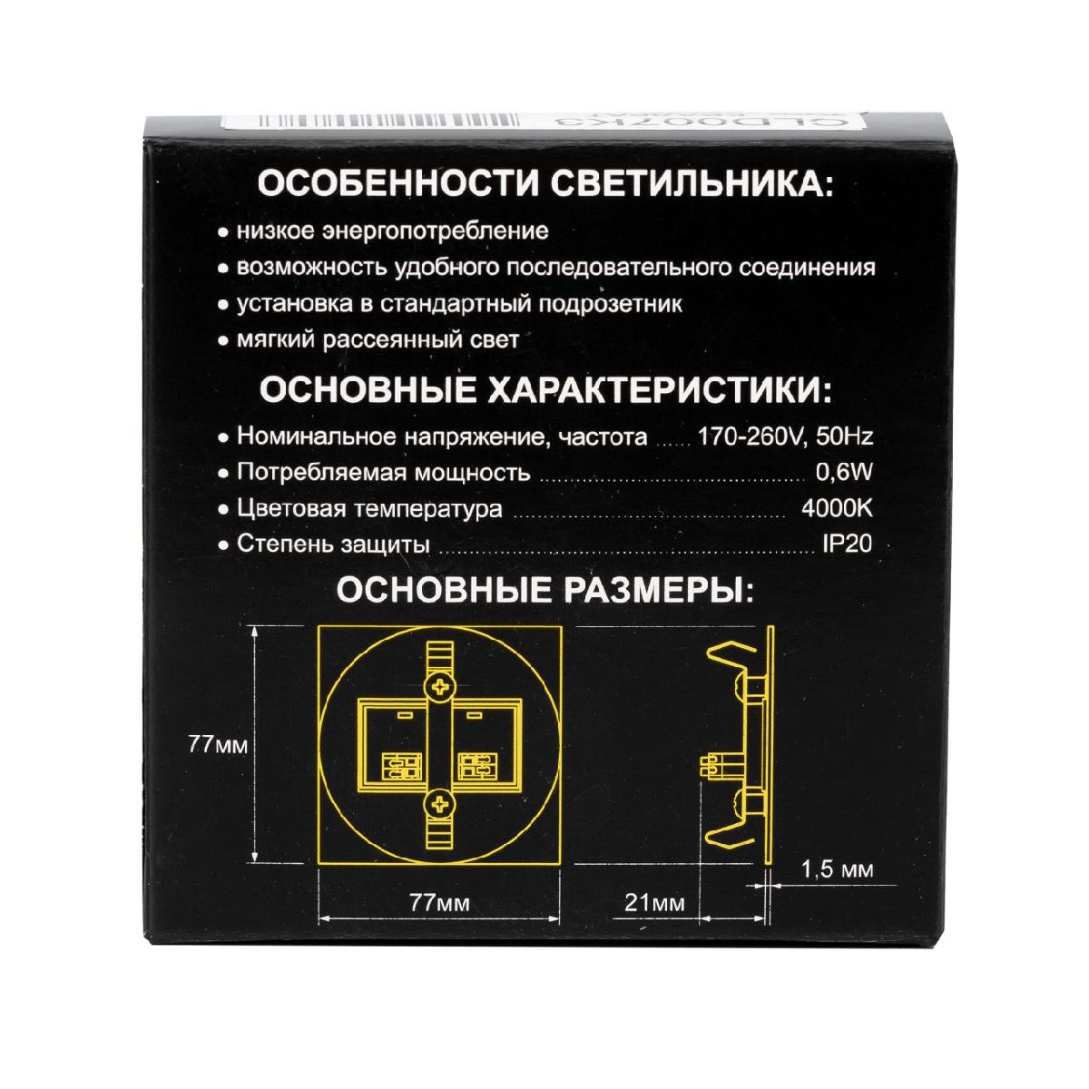 подсветка для лестниц citilux скалли cld007k3