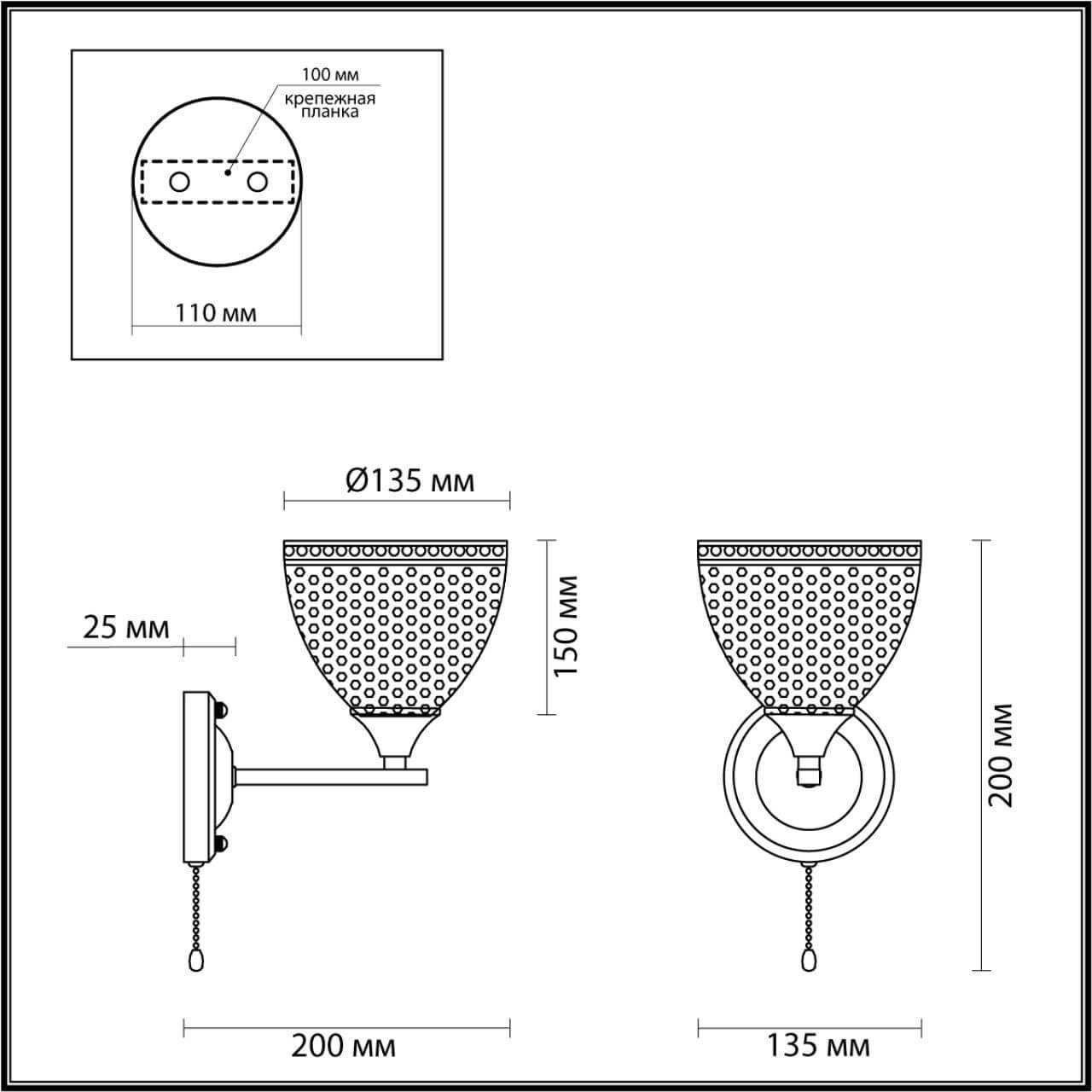 бра lumion comfi becky 4544/1w