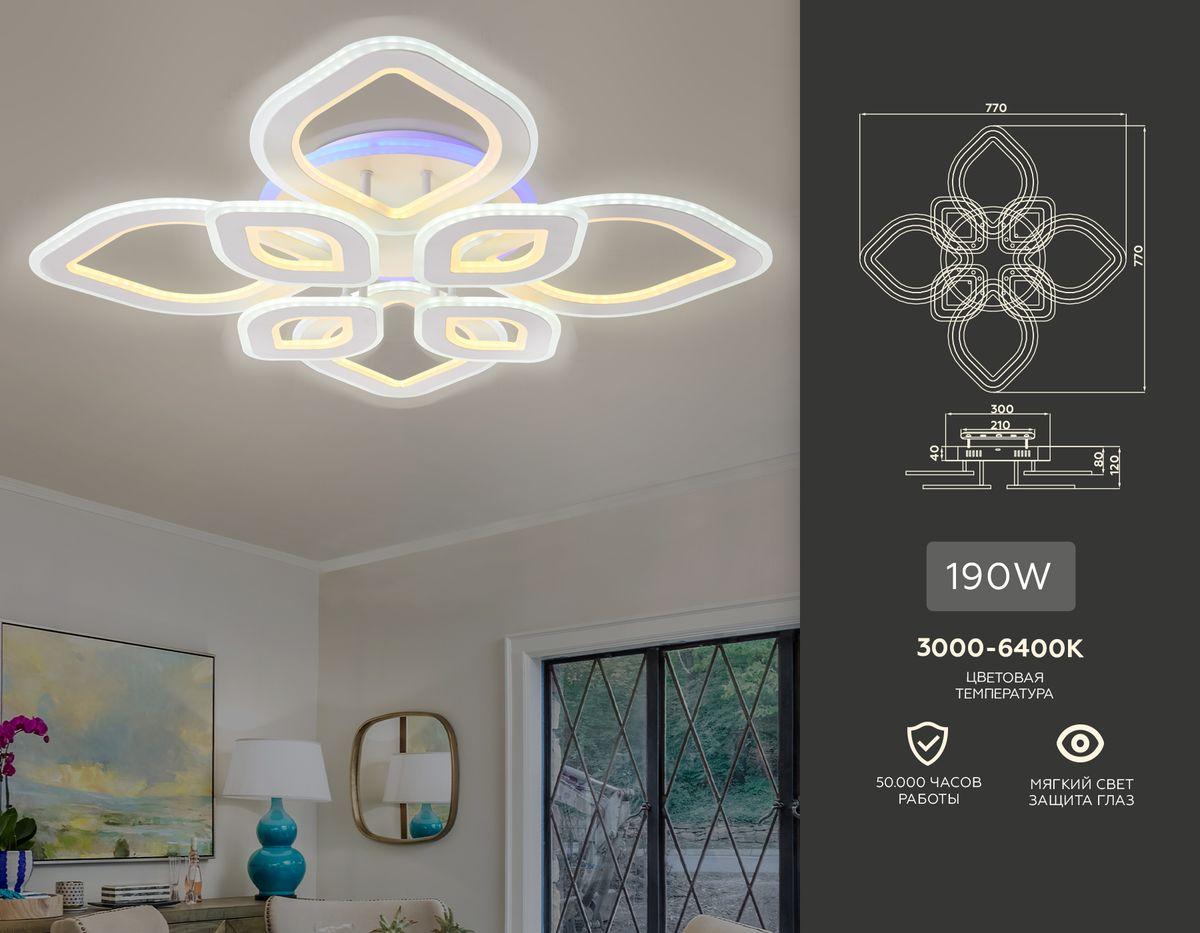 потолочная светодиодная люстра ambrella light acrylica original fa8844