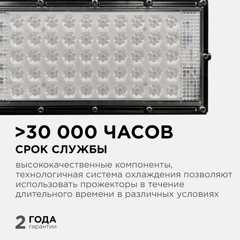 прожектор apeyron 05-45