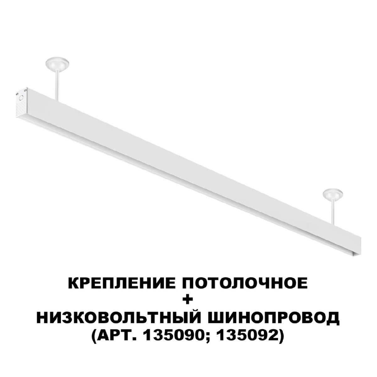 крепление потолочное novotech flum shino 135250