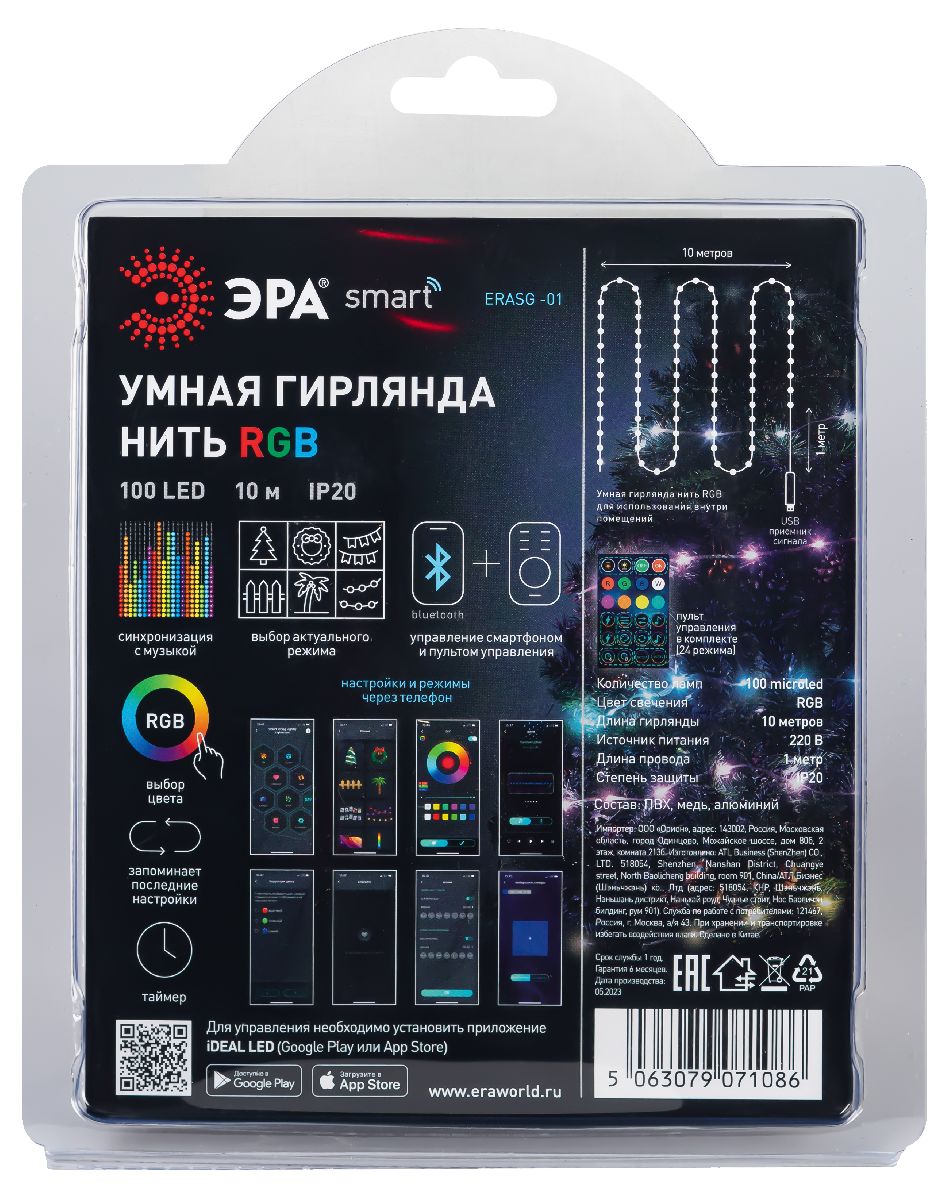 светодиодная гирлянда эра erasg -01 б0060432