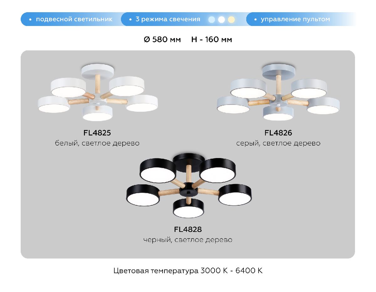 люстра на штанге ambrella light linetech fl4828