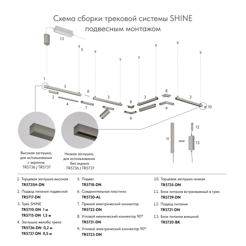 шинопровод магнитный накладной/подвесной denkirs shine base tr5716-dn