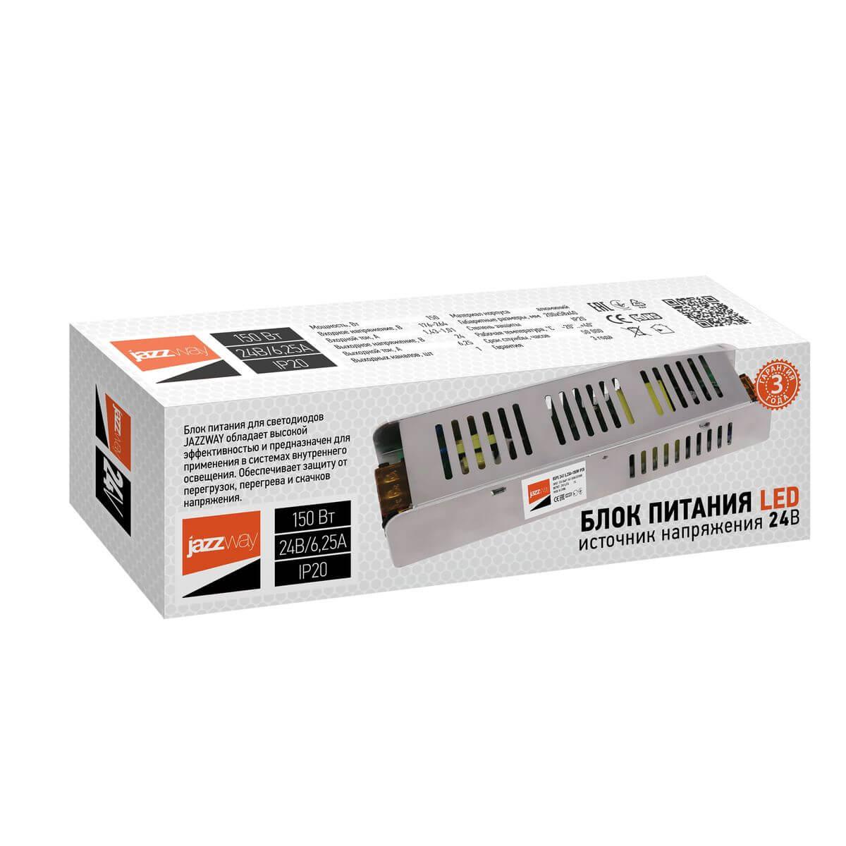 блок питания jazzway bsps 24v 150w ip20 6,25a 5015593