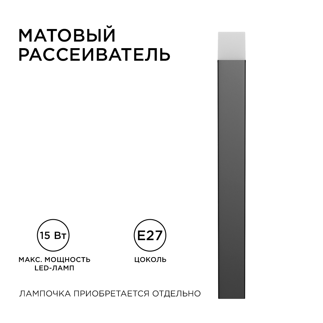 уличный светильник apeyron 14-33