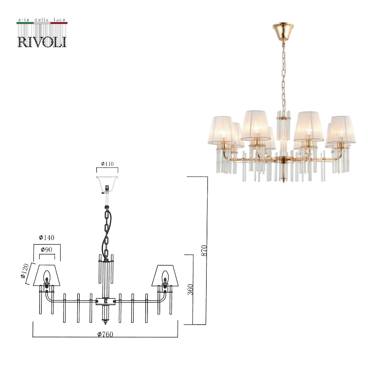 подвесная люстра rivoli lilith 1039-308 б0054948
