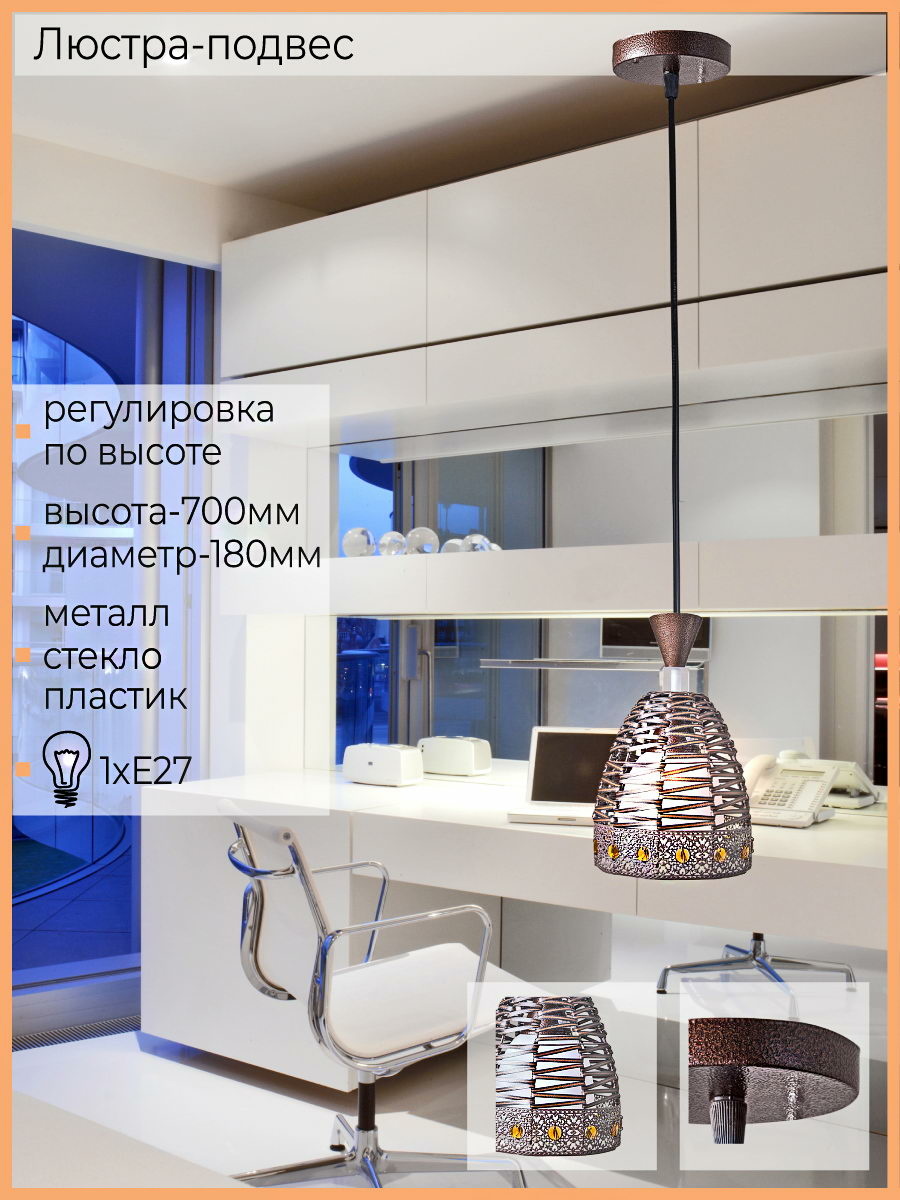 подвесной светильник reluce 02086-0.4-01