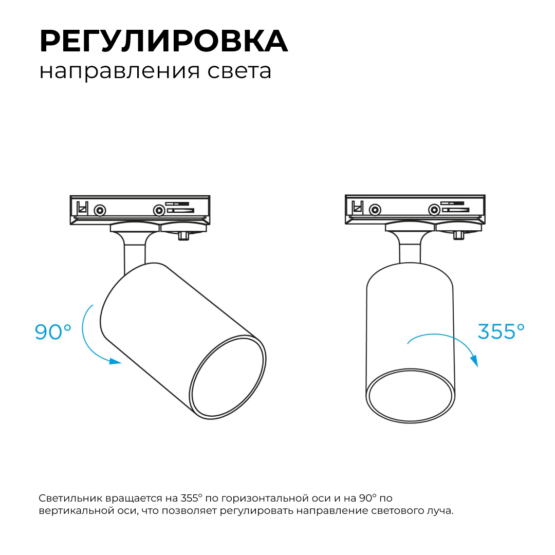 трековый однофазный светильник apeyron 16-77
