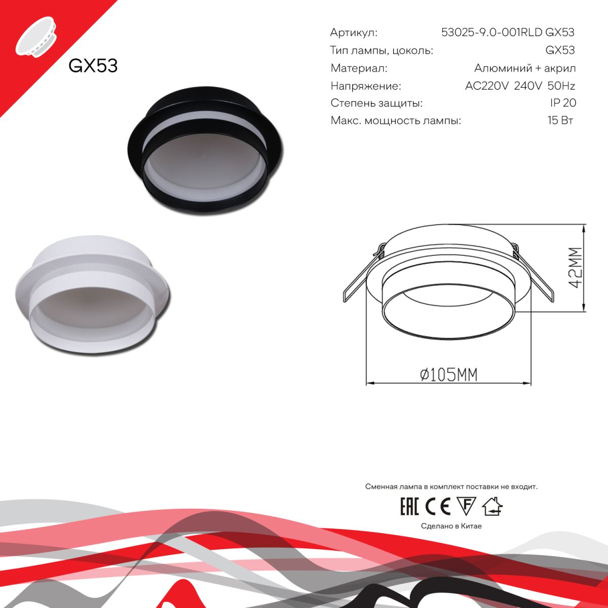 встраиваемый светильник reluce 53025-9.0-001rld gx53 wt