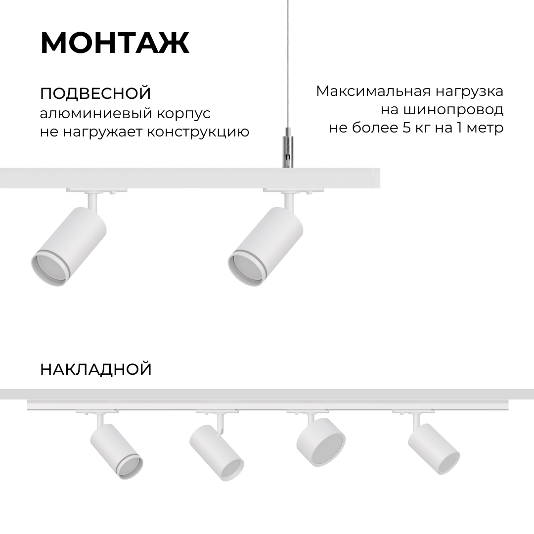 шинопровод однофазный apeyron 45-03