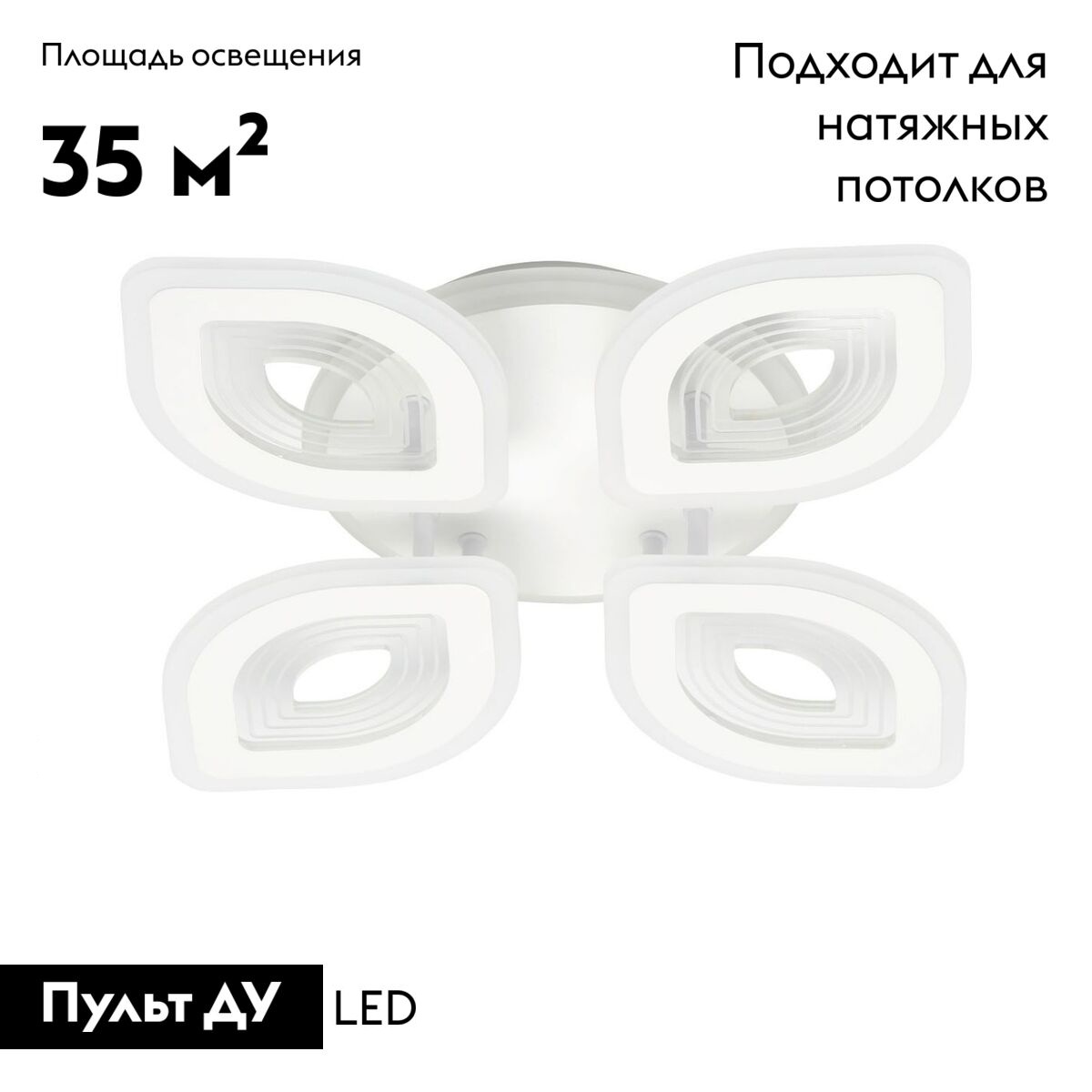 потолочная светодиодная люстра de markt city мадлен 424013705