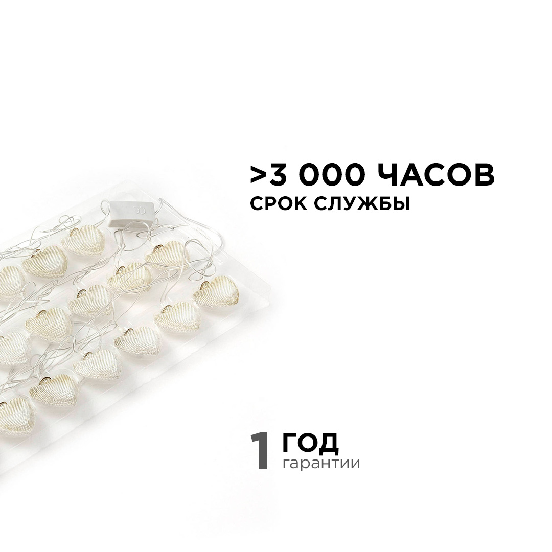 гирлянда светодиодная сердце apeyron сердце 15-62