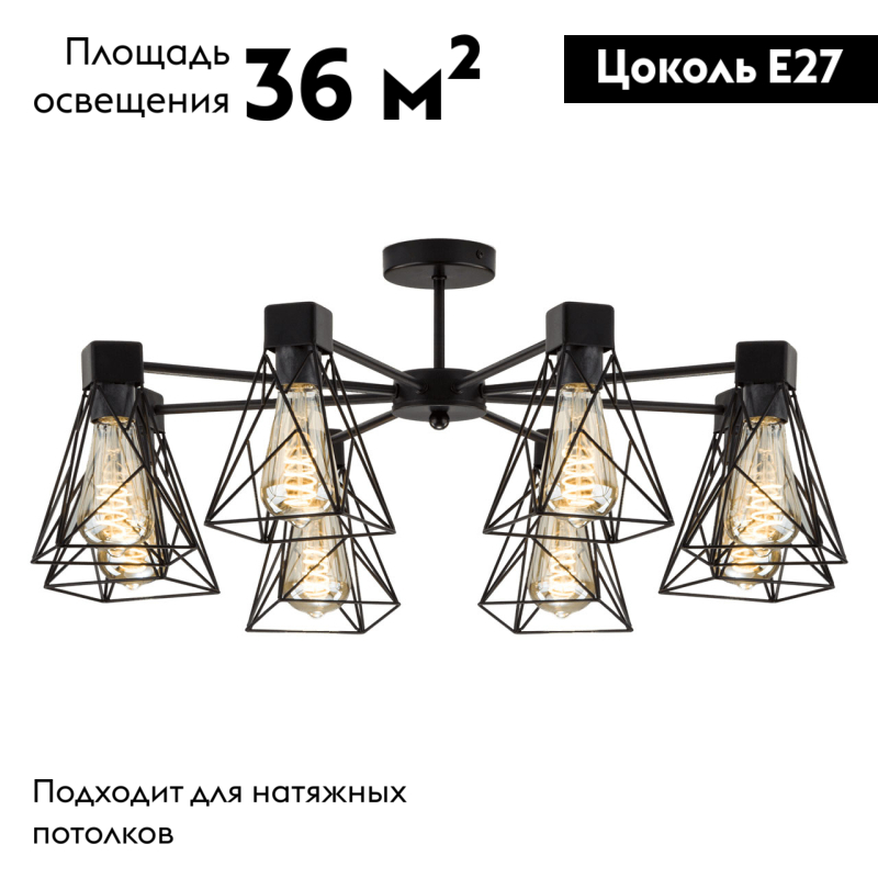 потолочная люстра eurosvet trappola 70107/8 черный