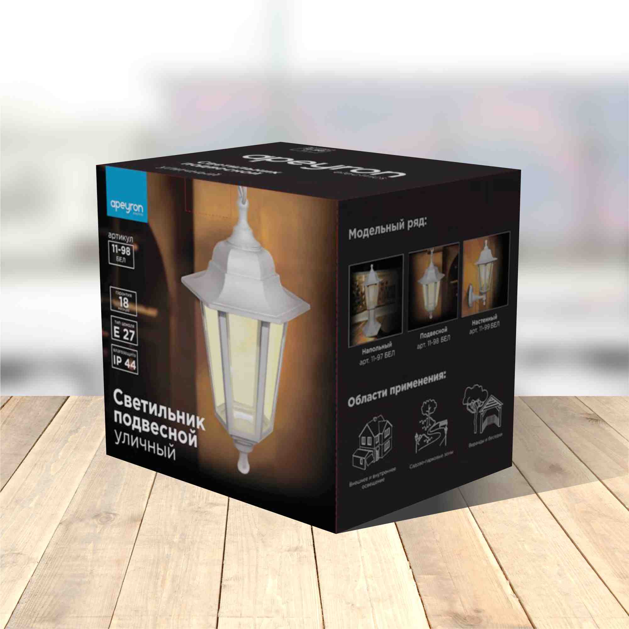 уличный подвесной светильник apeyron адель 11-98бел