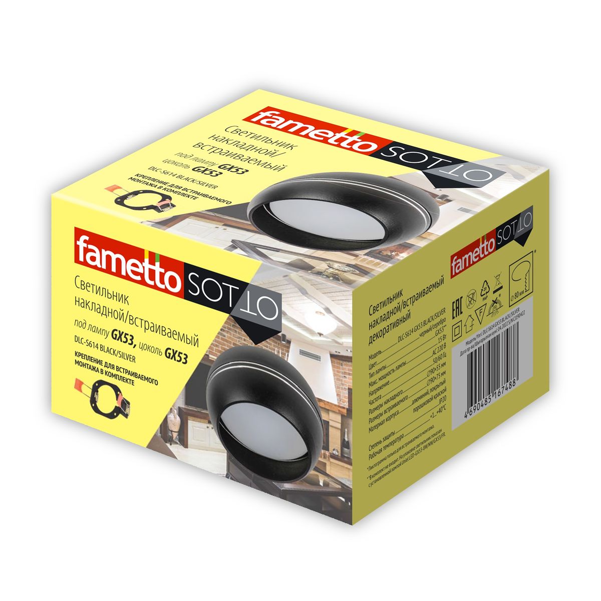 накладной светильник fametto dlc-s614 gx53 black/silver ul-00009781