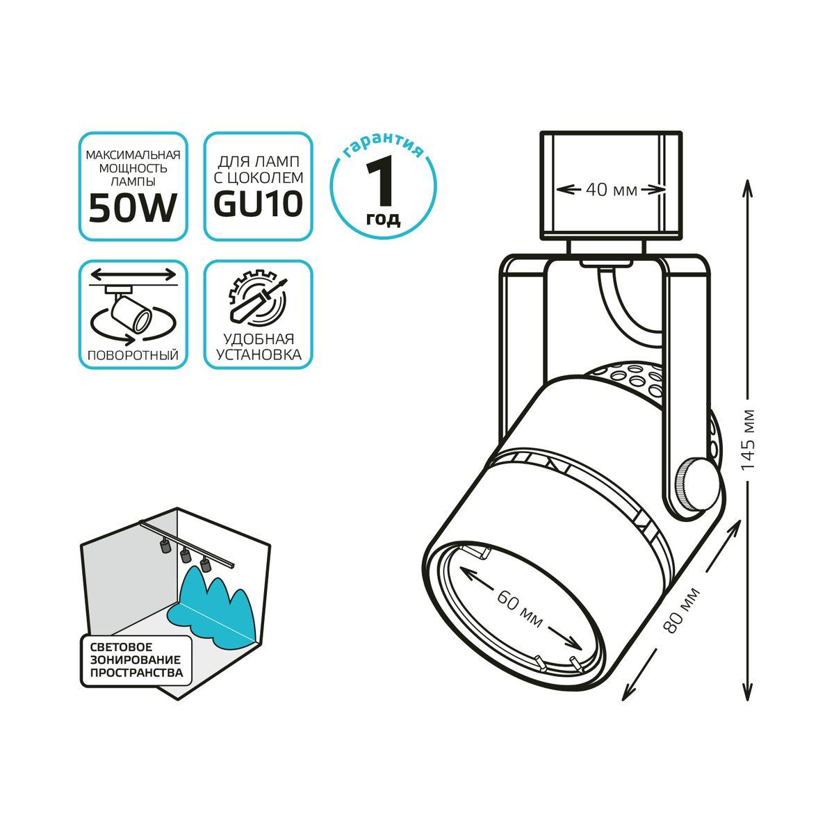 трековый светильник gauss track light bulb tr012