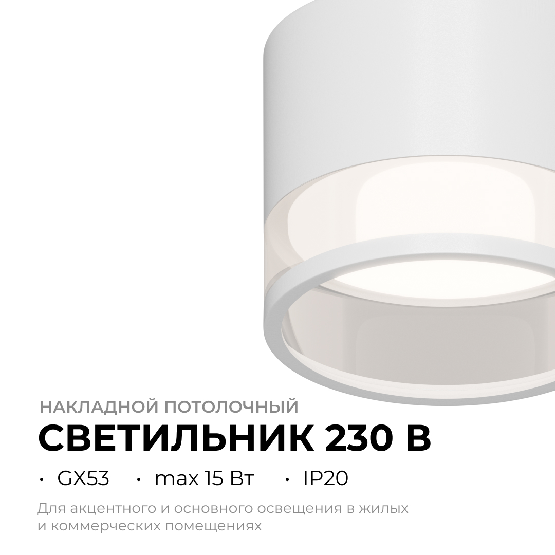 накладной светильник apeyron 16-124