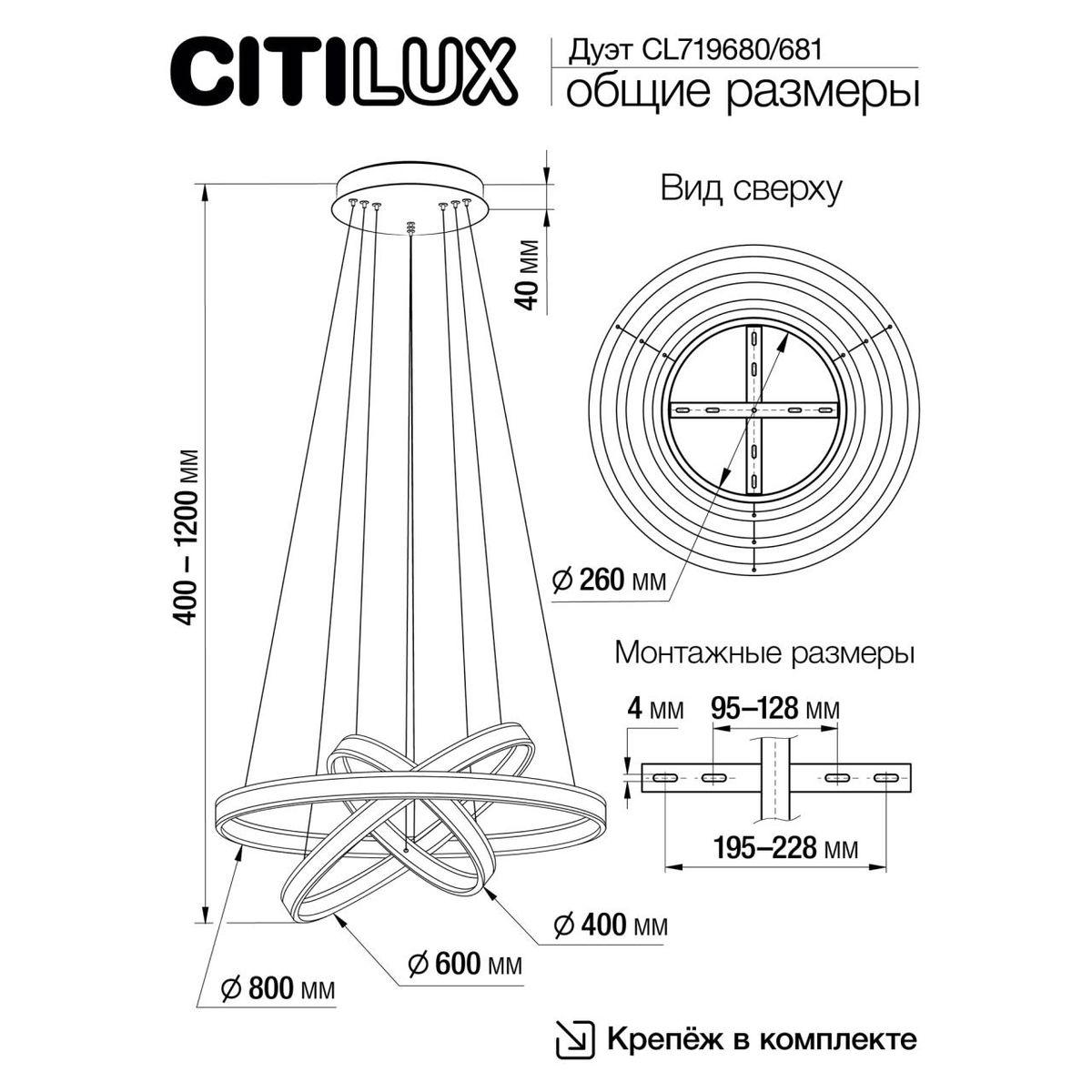 подвесной светодиодный светильник citilux дуэт cl719680