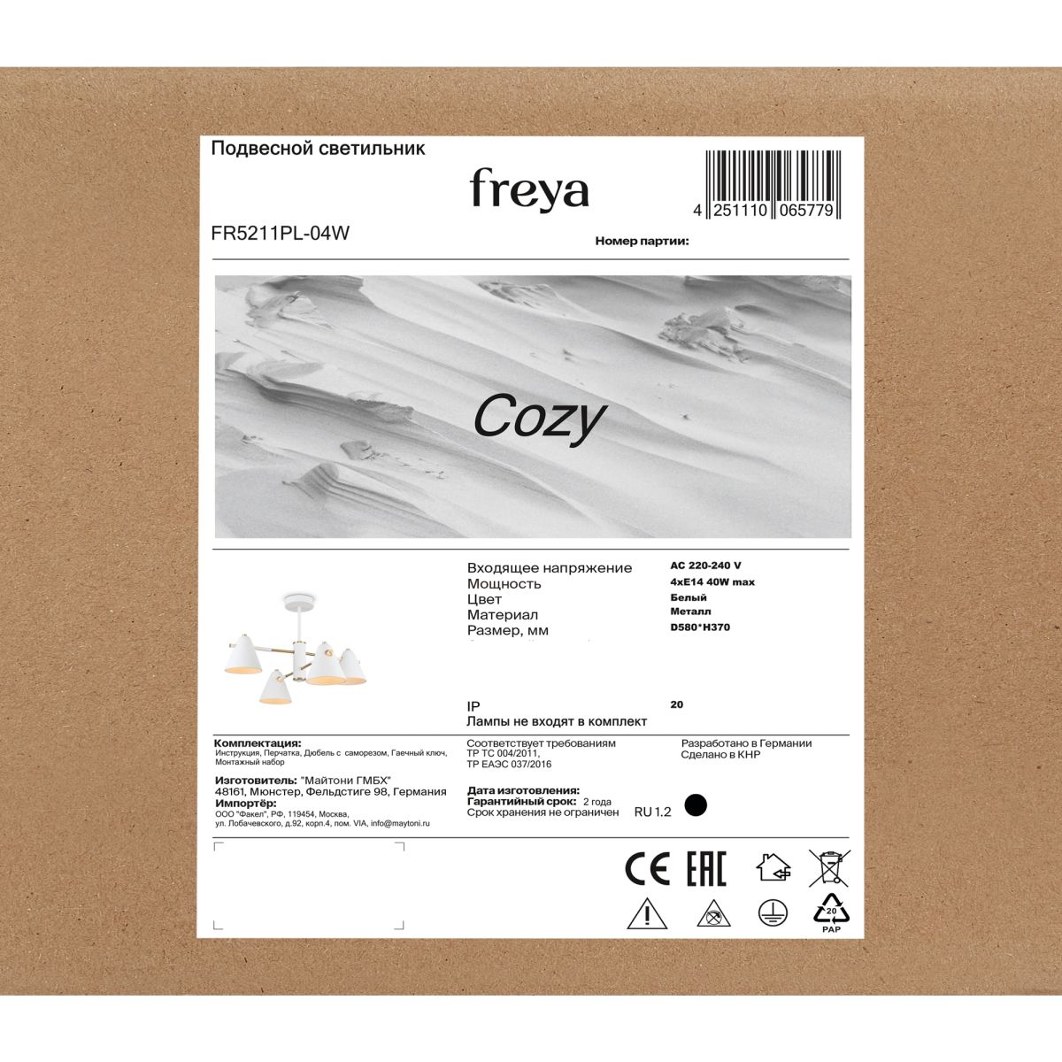 люстра на штанге freya cozy fr5211pl-04w