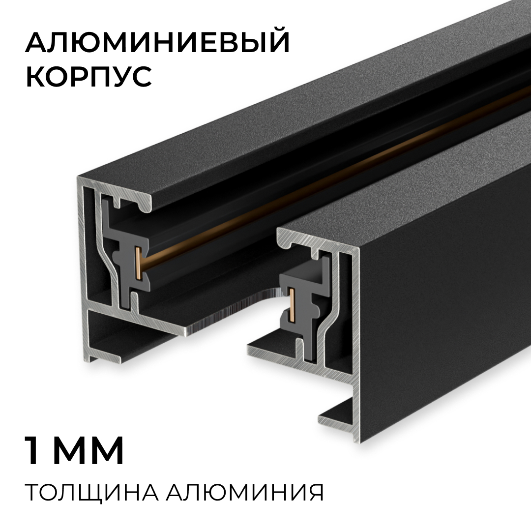 шинопровод однофазный накладной/подвесной apeyron в комплекте крепёж, токоввод, заглушка r45-06