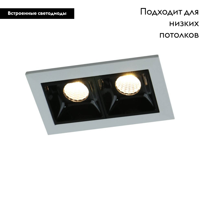 встраиваемый светодиодный светильник arte lamp grill a3153pl-2bk