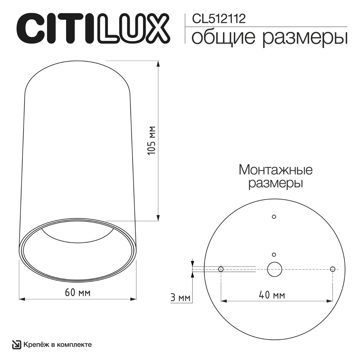 накладной светильник citilux axel cl512112