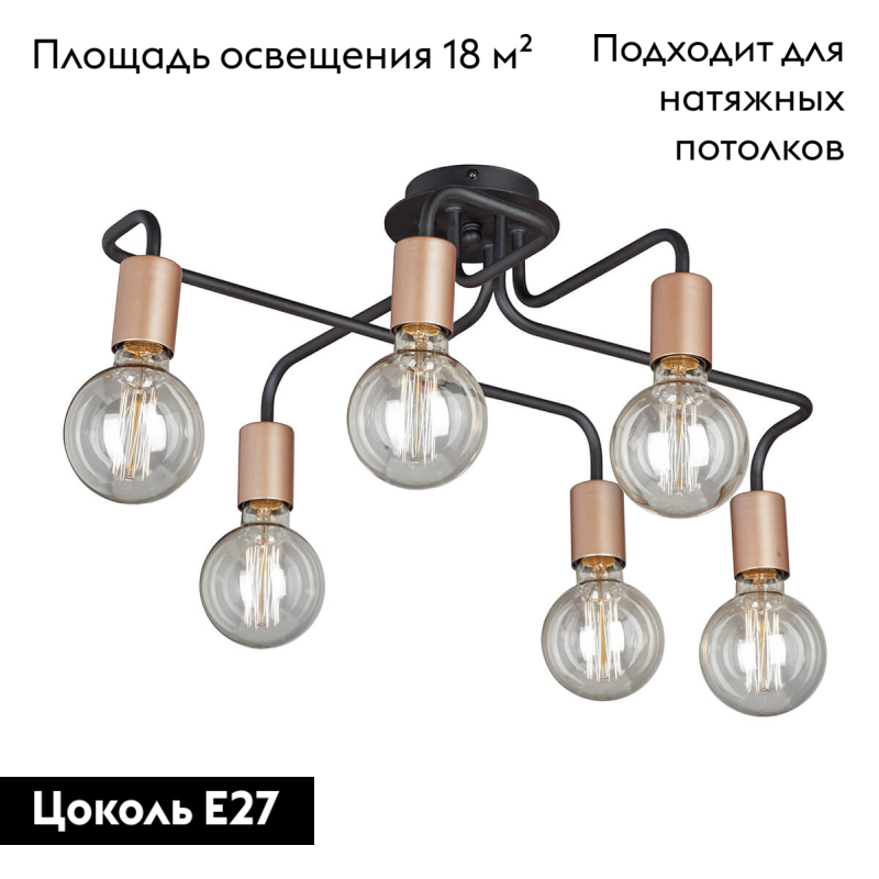 потолочная люстра vitaluce v4560-1/6pl