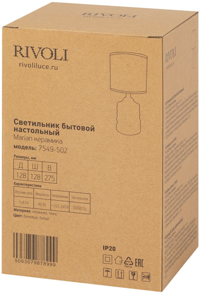 настольная лампа rivoli marian 7549-502 б0070135