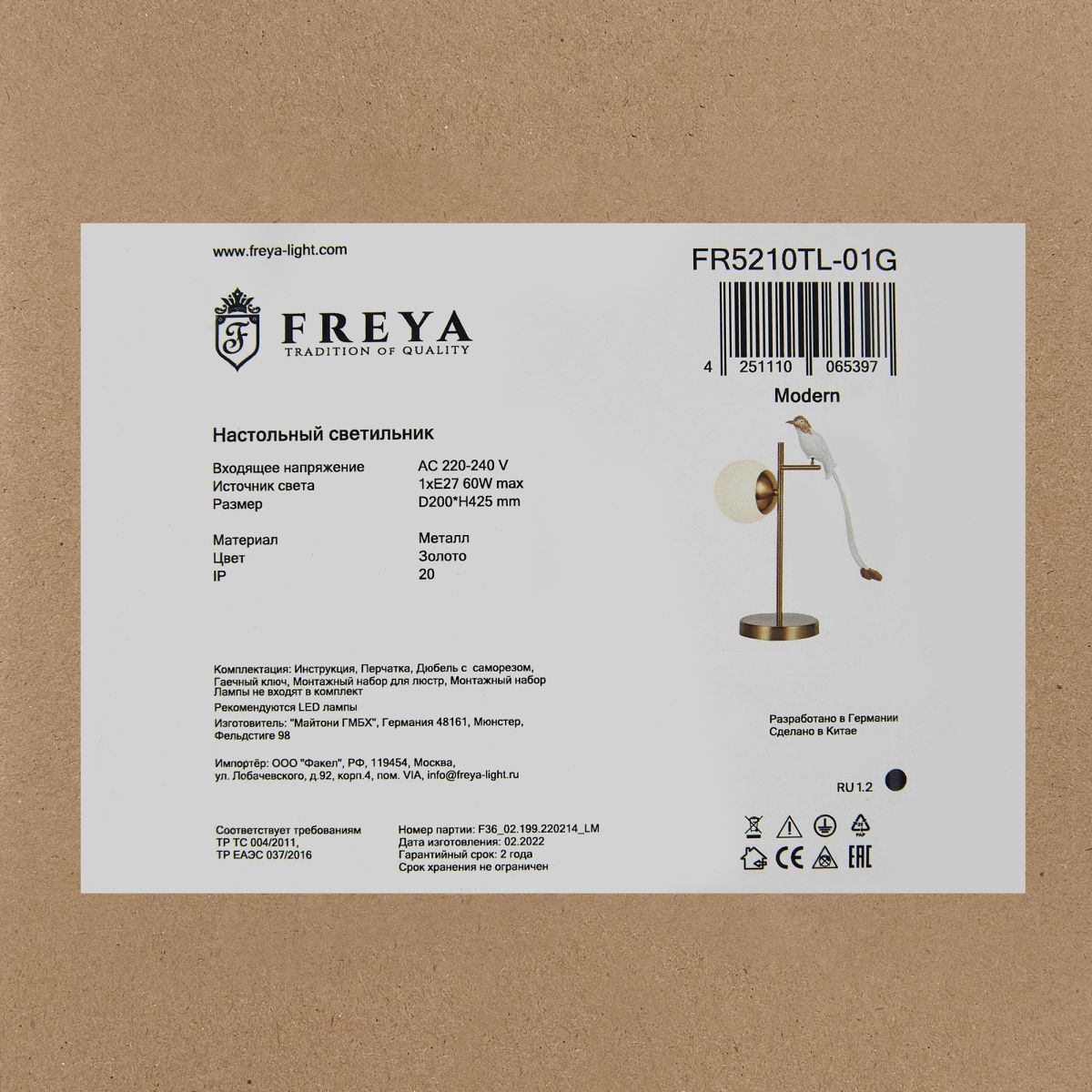 настольная лампа freya tale fr5210tl-01g